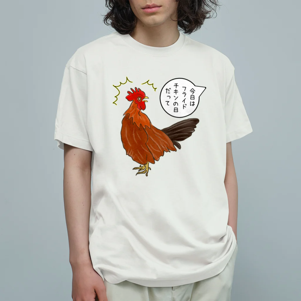 LalaHangeulのフライドチキンの日 オーガニックコットンTシャツ