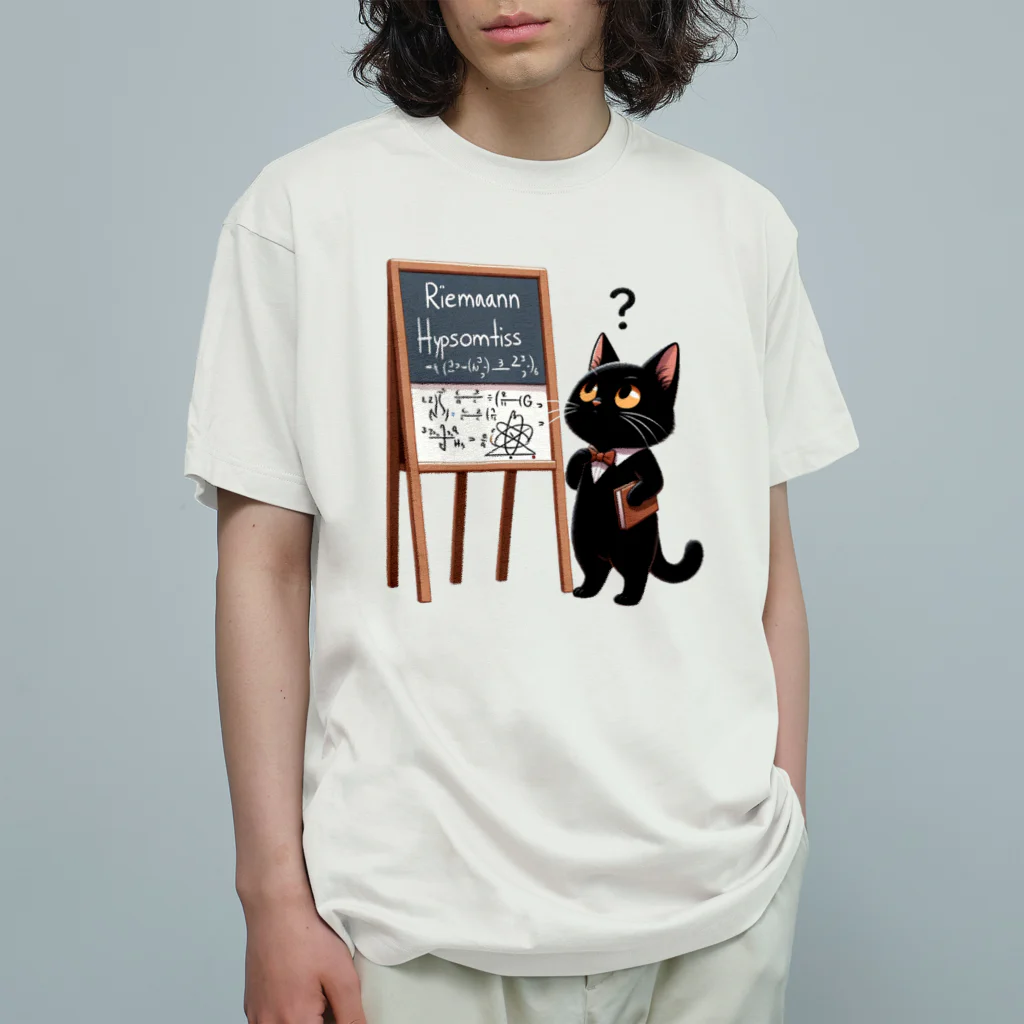 niko&PANDA shopのリーマン予想を解こうとしている猫の学者さん Organic Cotton T-Shirt