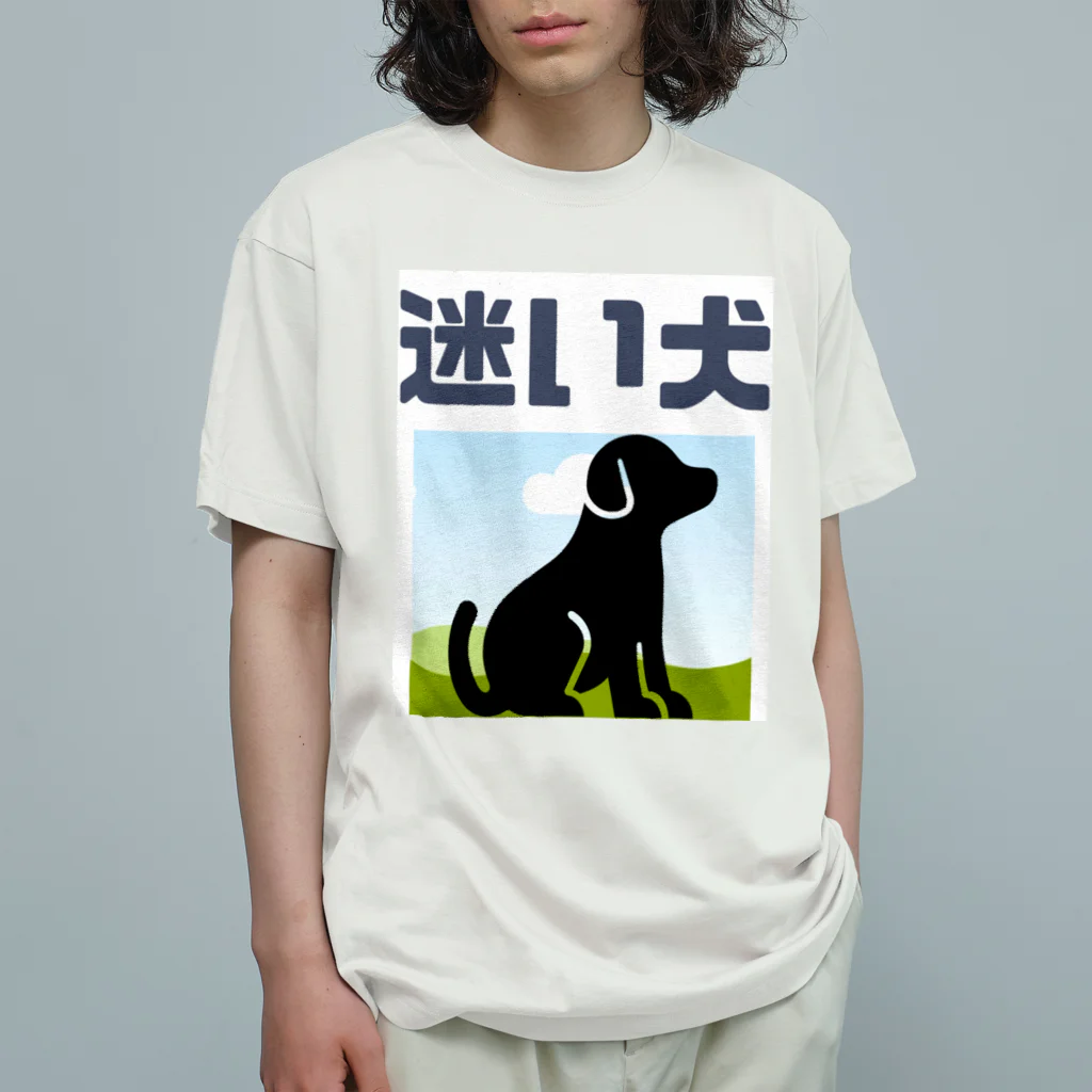 T nakaoの迷犬 Organic Cotton T-Shirt