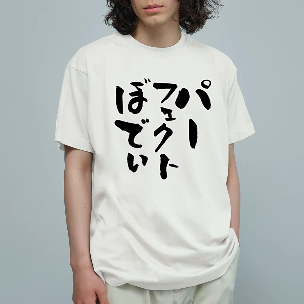 alonerbgのパーフェクトボディ オーガニックコットンTシャツ