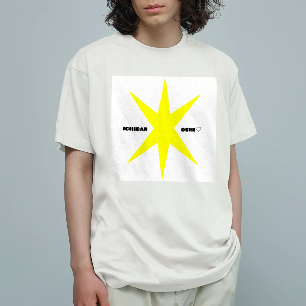 Masato.Satoの1番推し♡推し色黄色 Organic Cotton T-Shirt