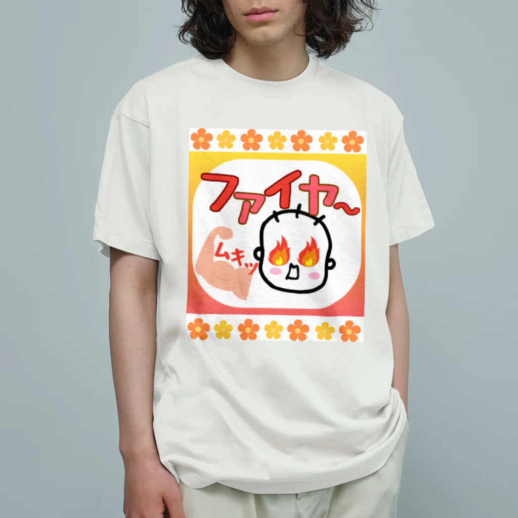 さとみ_イラスト屋♡の「ファイヤ〜🔥」 Organic Cotton T-Shirt