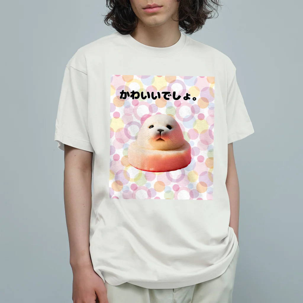 すみのーるの餅かあざらしか（かわいいでしょ。） オーガニックコットンTシャツ