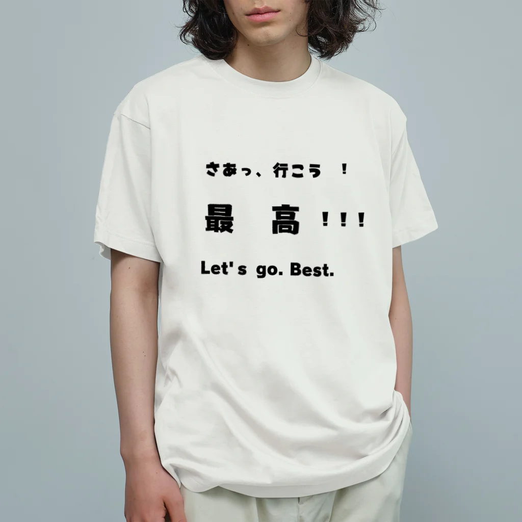 dekajiiのさあっ、行こう！ オーガニックコットンTシャツ