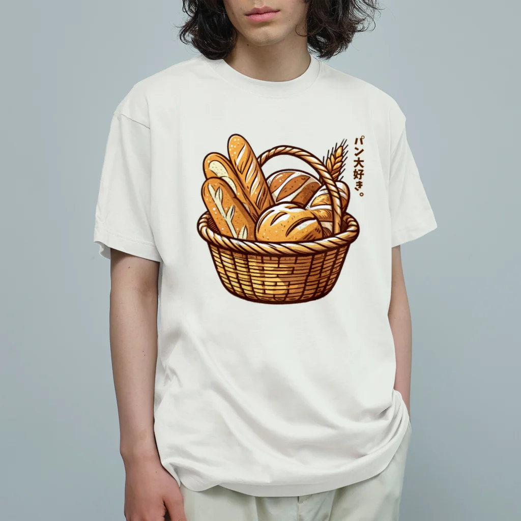 脂身通信Ｚのパン大好き。_231216 オーガニックコットンTシャツ