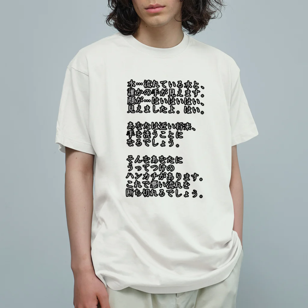 oru-Tの怪しげな占い オーガニックコットンTシャツ