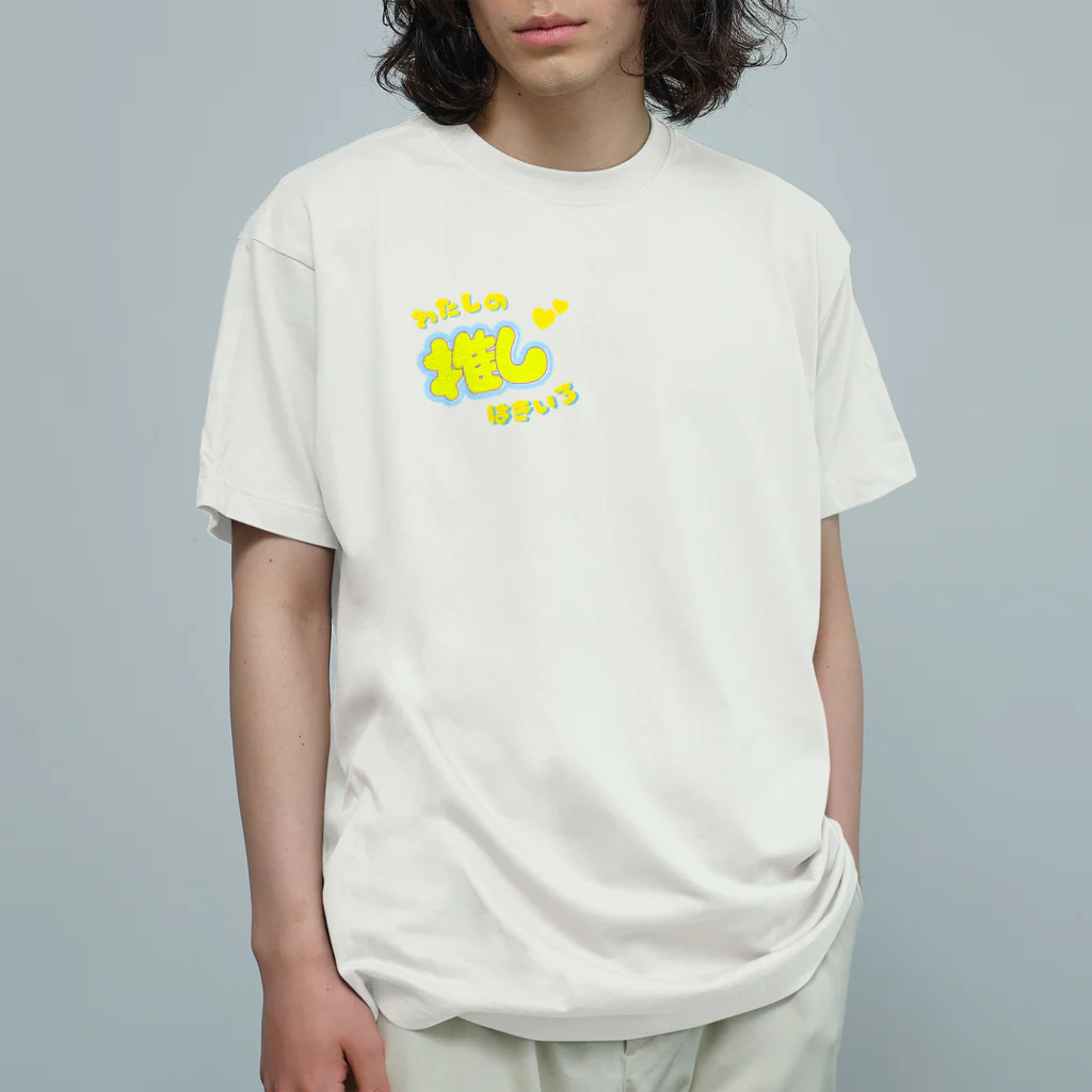 推しごとroomの推しカツちゃんイエロー オーガニックコットンTシャツ