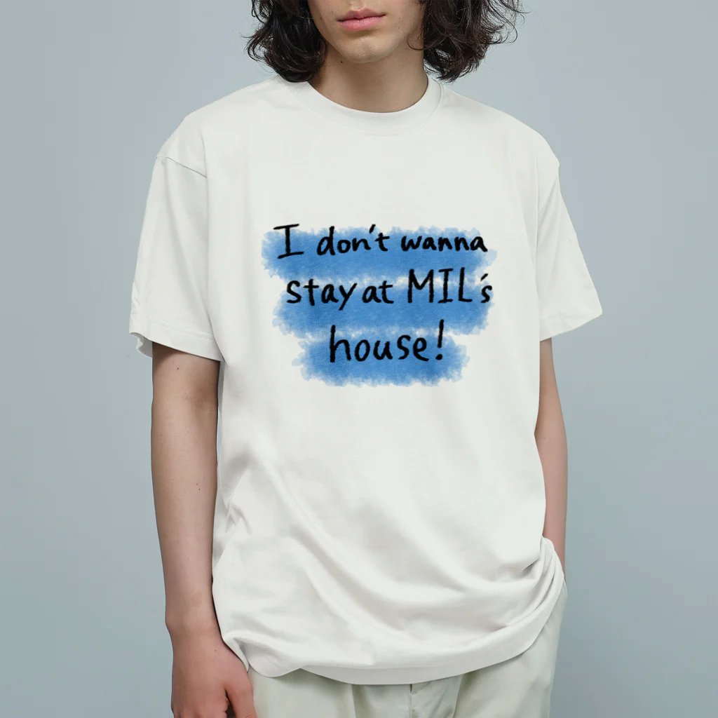 ihatemyinlawsの義母の家に滞在したくない！ オーガニックコットンTシャツ