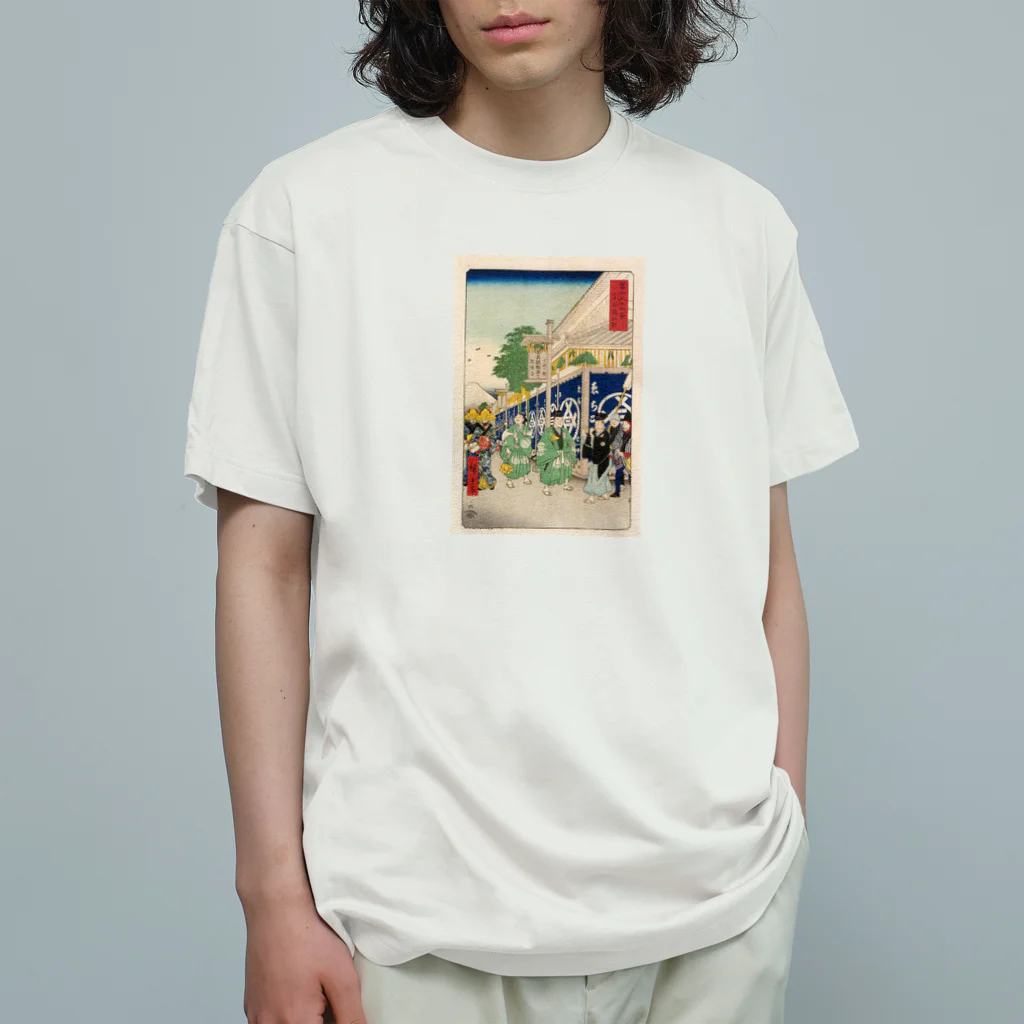 浮世絵屋の広重「冨二三十六景②　東都駿河町」歌川広重の浮世絵 Organic Cotton T-Shirt