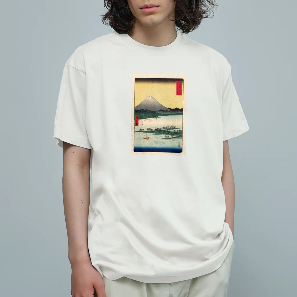 浮世絵屋の広重「冨二三十六景㉔　駿河三保之松原」歌川広重の浮世絵 Organic Cotton T-Shirt