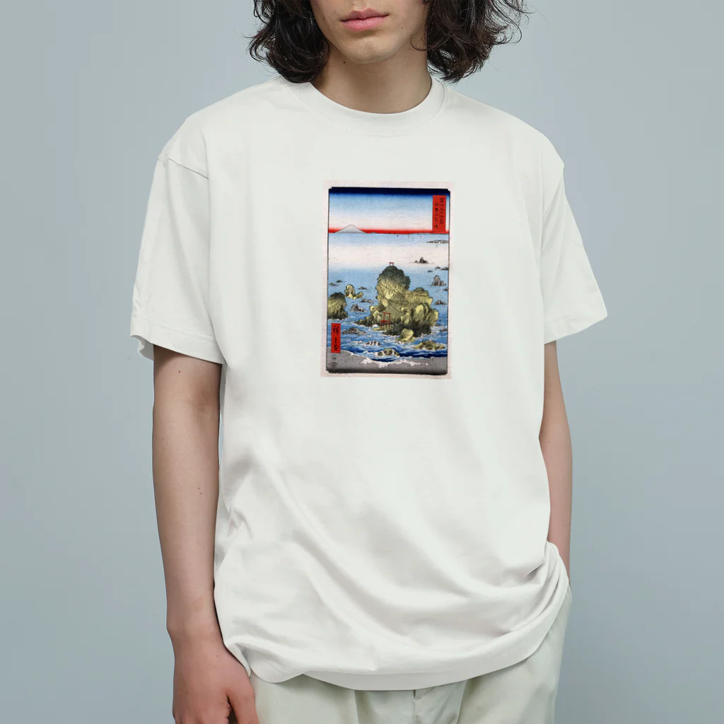 浮世絵屋の広重「冨二三十六景㉗　伊勢二見か浦」歌川広重の浮世絵 Organic Cotton T-Shirt