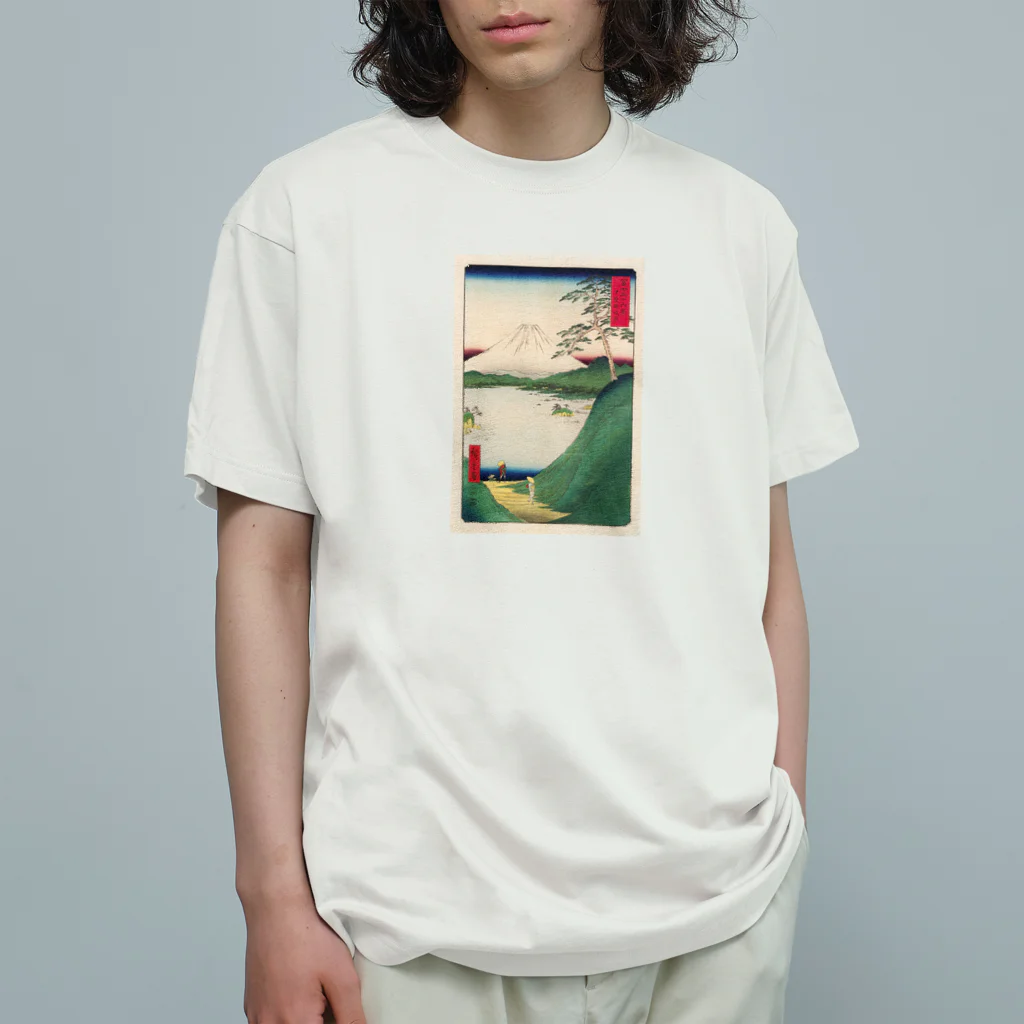 浮世絵屋の広重「冨二三十六景㉚　甲斐御坂越 」歌川広重の浮世絵 Organic Cotton T-Shirt