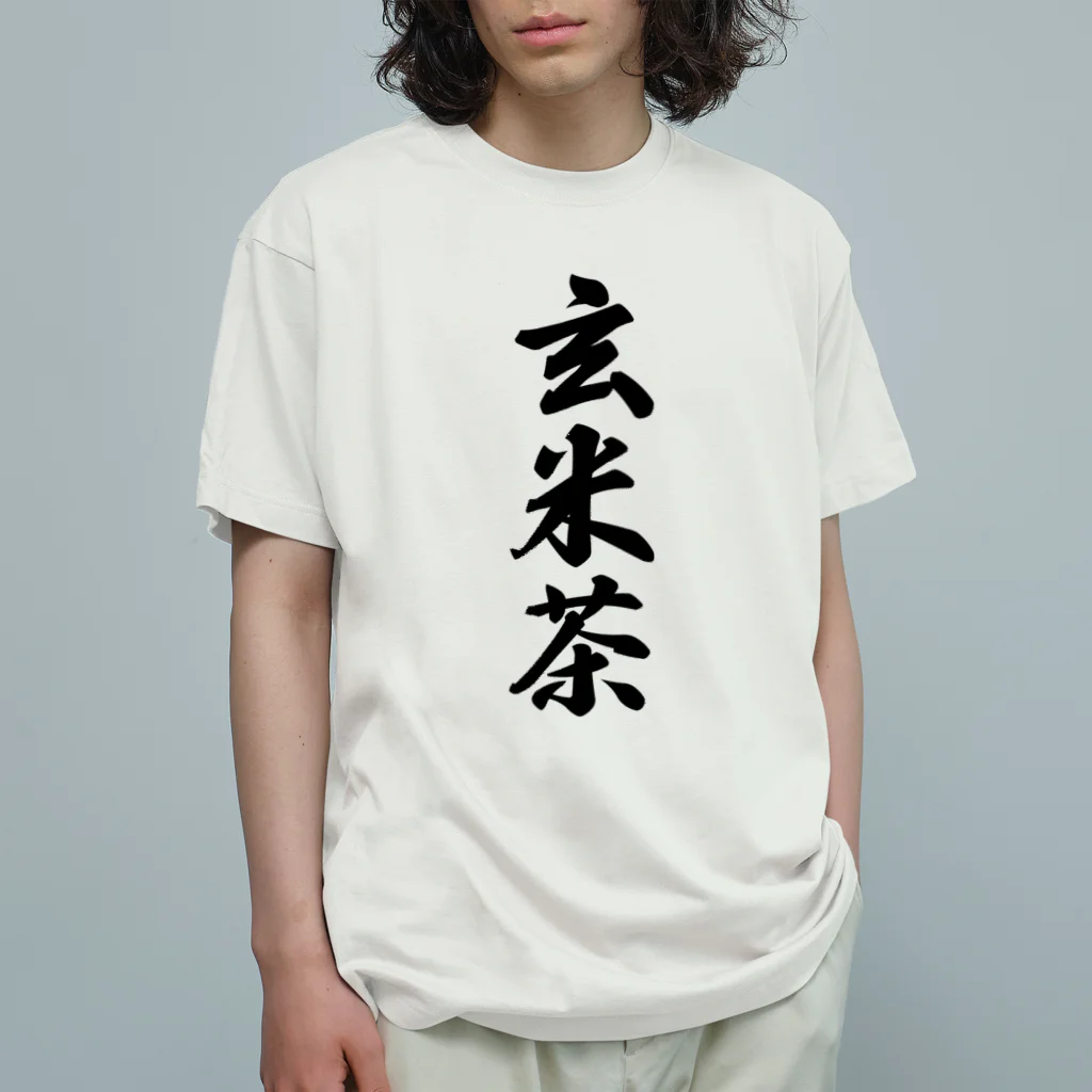 着る文字屋の玄米茶 Organic Cotton T-Shirt