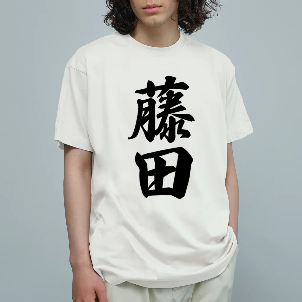 着る文字屋の藤田 オーガニックコットンTシャツ