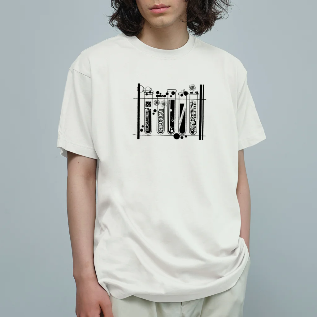 みなのせかいのひとりで頑張りたい試験管 Organic Cotton T-Shirt