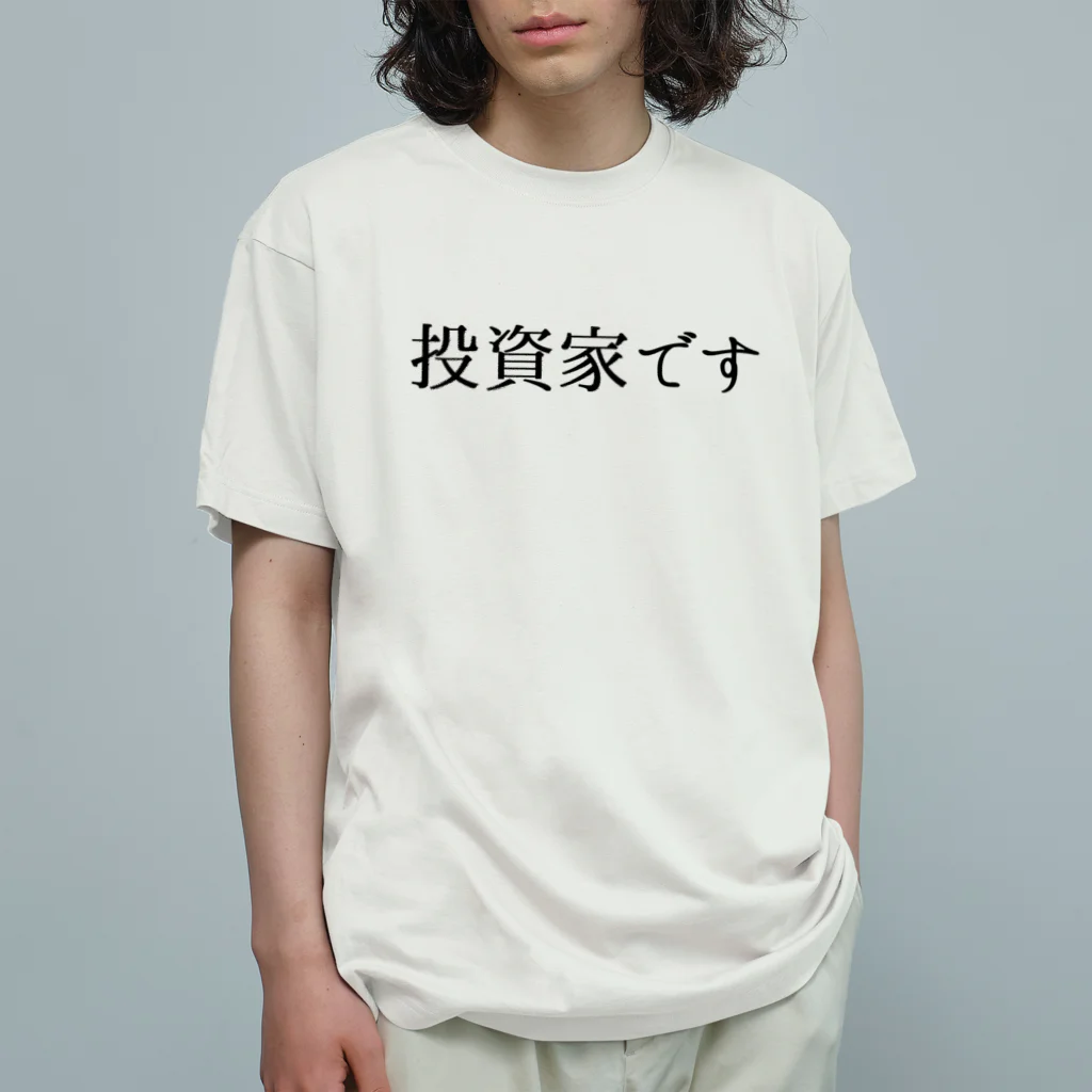 usabit.のぐっず屋さんの投資家です。 オーガニックコットンTシャツ