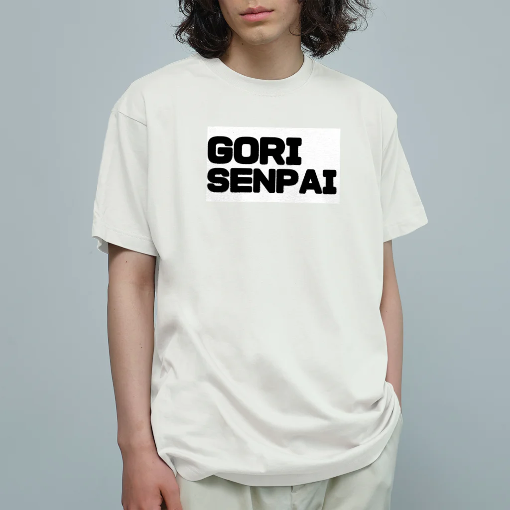 ドリサポのゴリ先輩 オーガニックコットンTシャツ