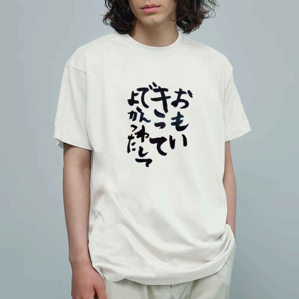 ふうね | 貴方だけのオリジナル線画グッズのK.2024｢おもいきってでんわしてよかった｣ Organic Cotton T-Shirt