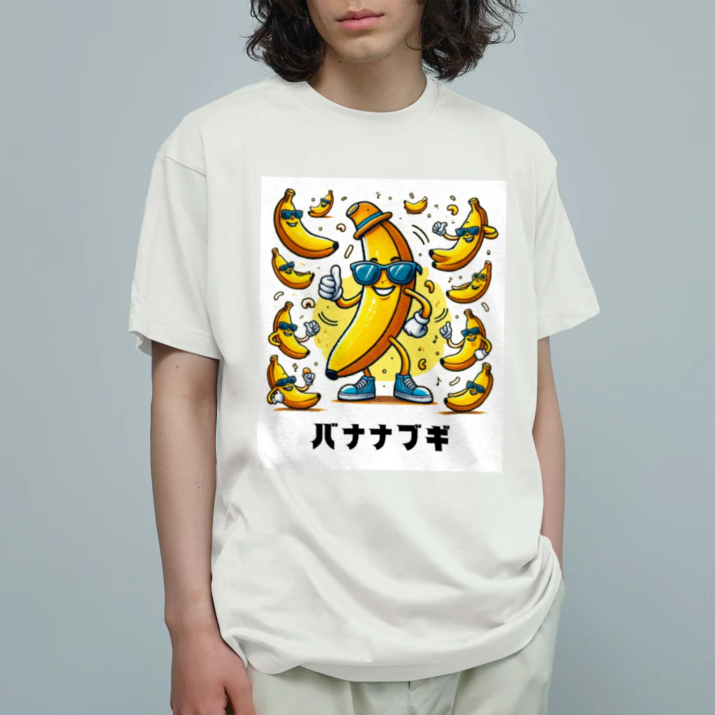 Goods_Gallery_Plazaのダンシングバナナ Organic Cotton T-Shirt