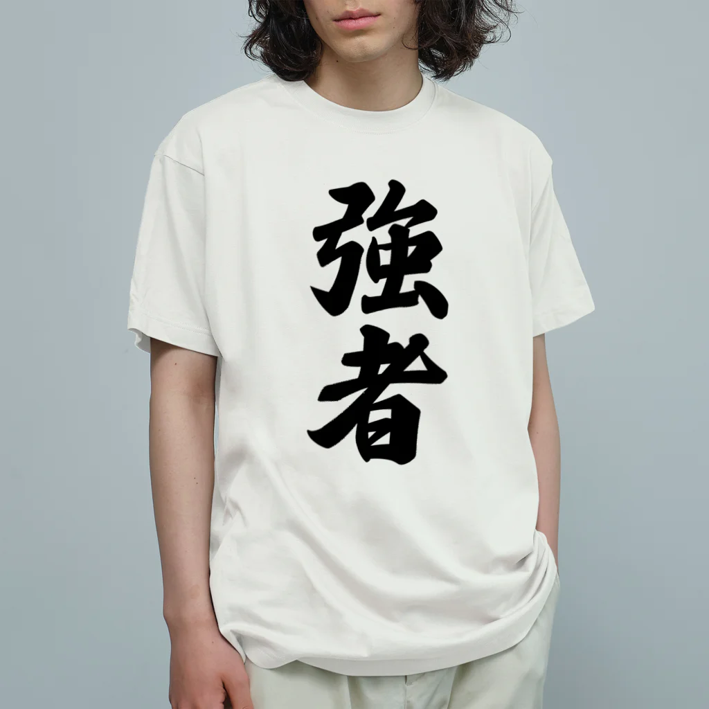 着る文字屋の強者 オーガニックコットンTシャツ