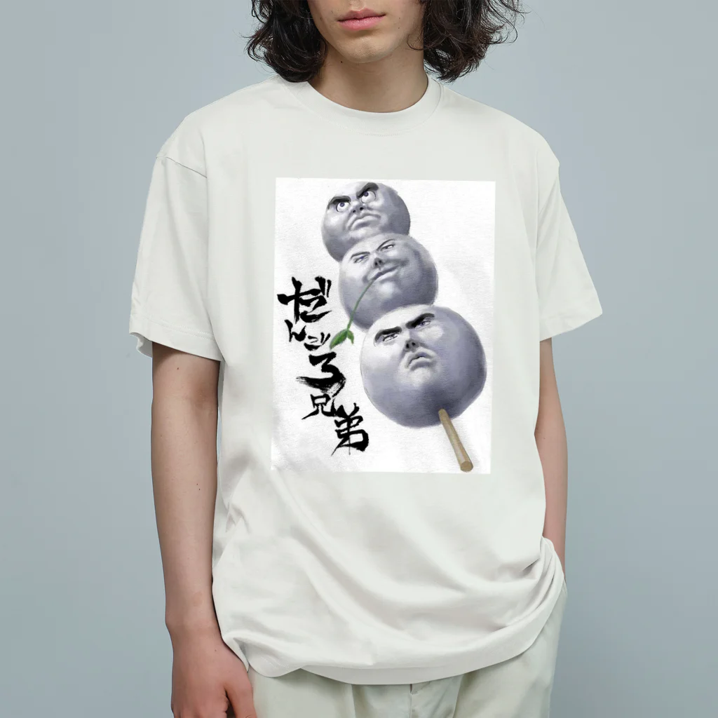 G-EICHISのだんご三兄弟 Organic Cotton T-Shirt