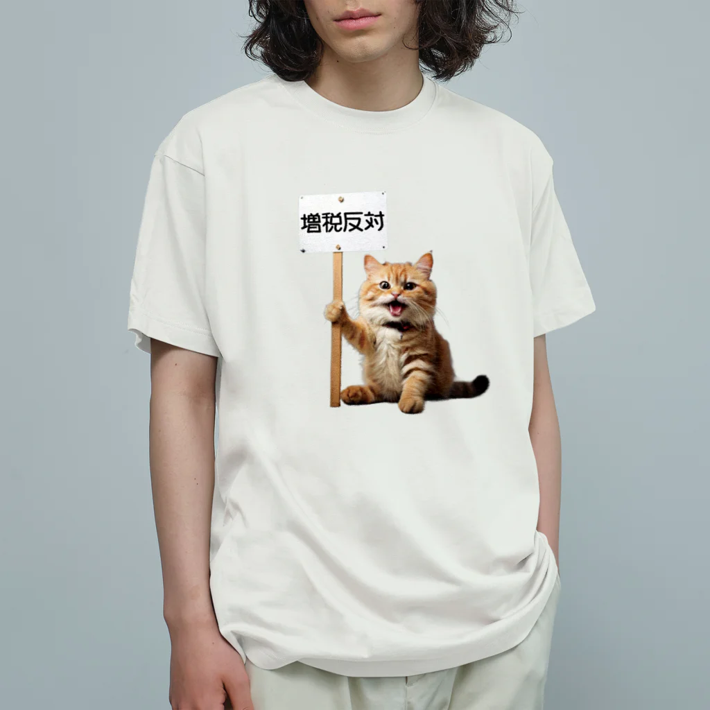 ColorfulCraft_Dの増税反対猫 オーガニックコットンTシャツ