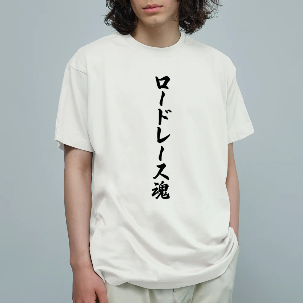 着る文字屋のロードレース魂 オーガニックコットンTシャツ