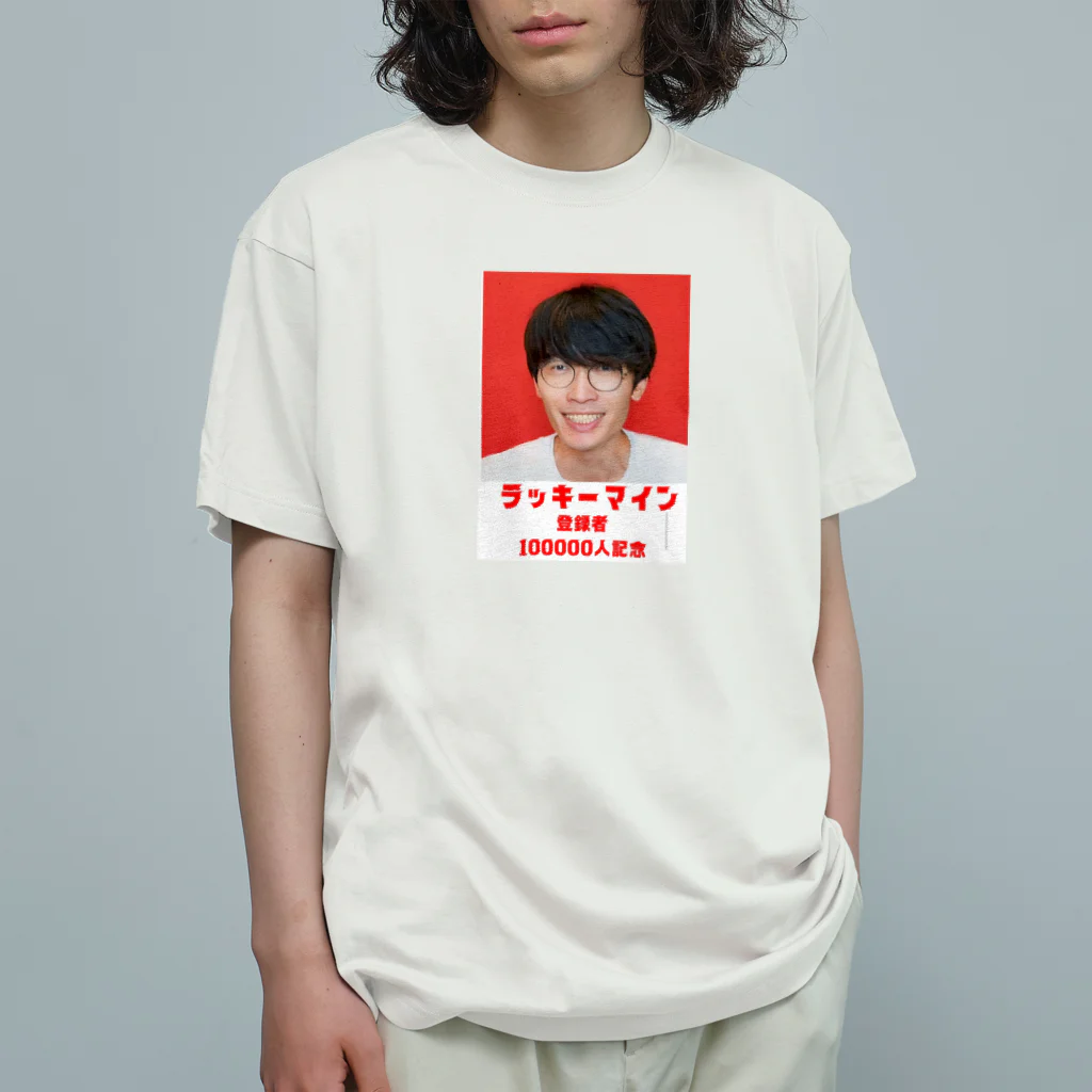 伊桃青芭(itou aoba)のラッキーマイン登録者100000人記念 Organic Cotton T-Shirt