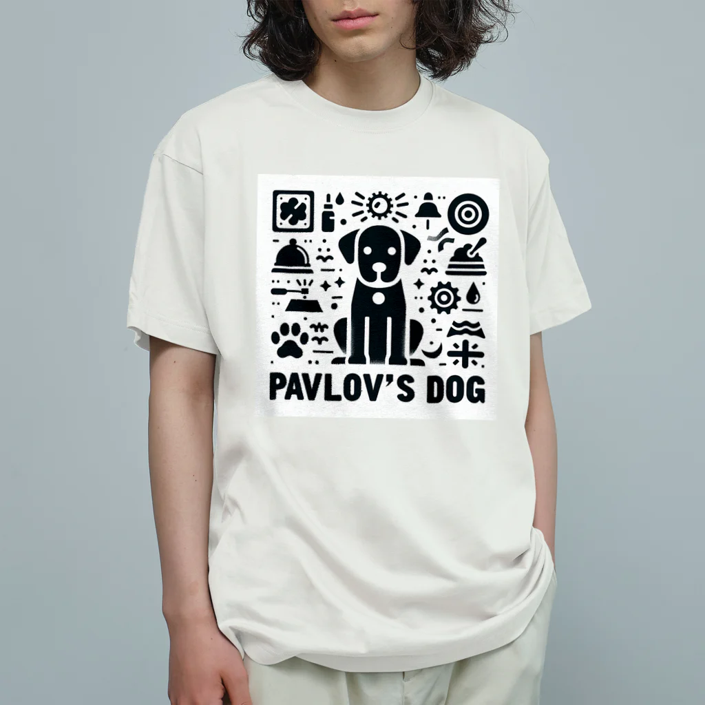 せるぽのよろずやのパブロフの犬 オーガニックコットンTシャツ