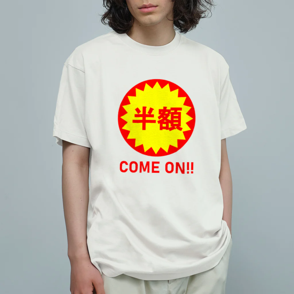 路地裏のおっちゃん屋のカモンベイベー半額！ Organic Cotton T-Shirt