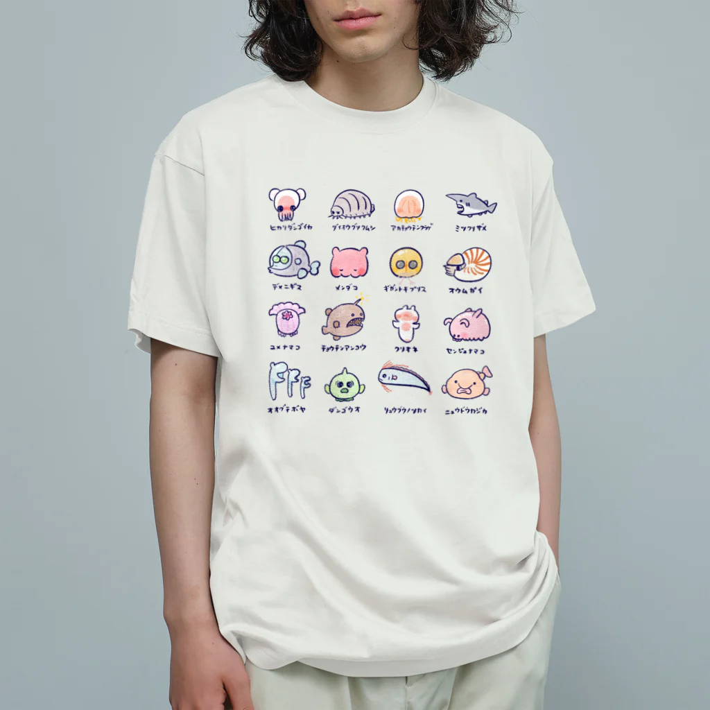 深海 なみ🪸深海グッズ🪸の深海魚オールスター オーガニックコットンTシャツ