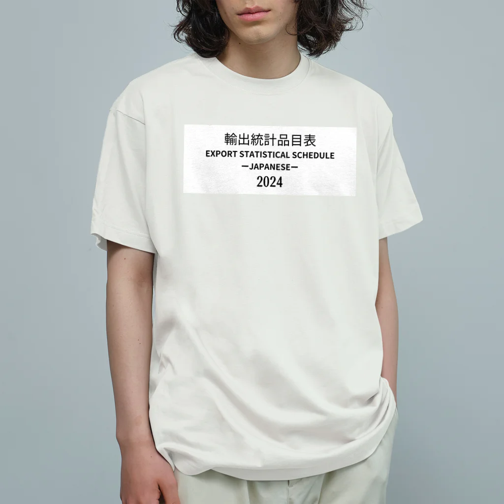 GreenCrane(グリーンクレーン出版)の[JAPANESE]輸出統計品目表(EXPORT STATISTICAL SCHEDULE) 2024 Box Big Logo ビッグロゴ T-Shirts Tシャツ 背面には日本語の部•類の目次 オーガニックコットンTシャツ