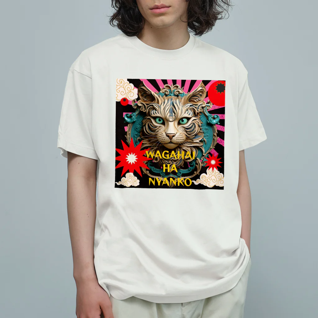 55kentanの吾輩は猫だんべな Organic Cotton T-Shirt