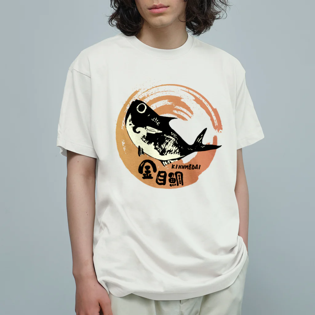 chicodeza by suzuriの金目鯛ジャンプ！ Organic Cotton T-Shirt