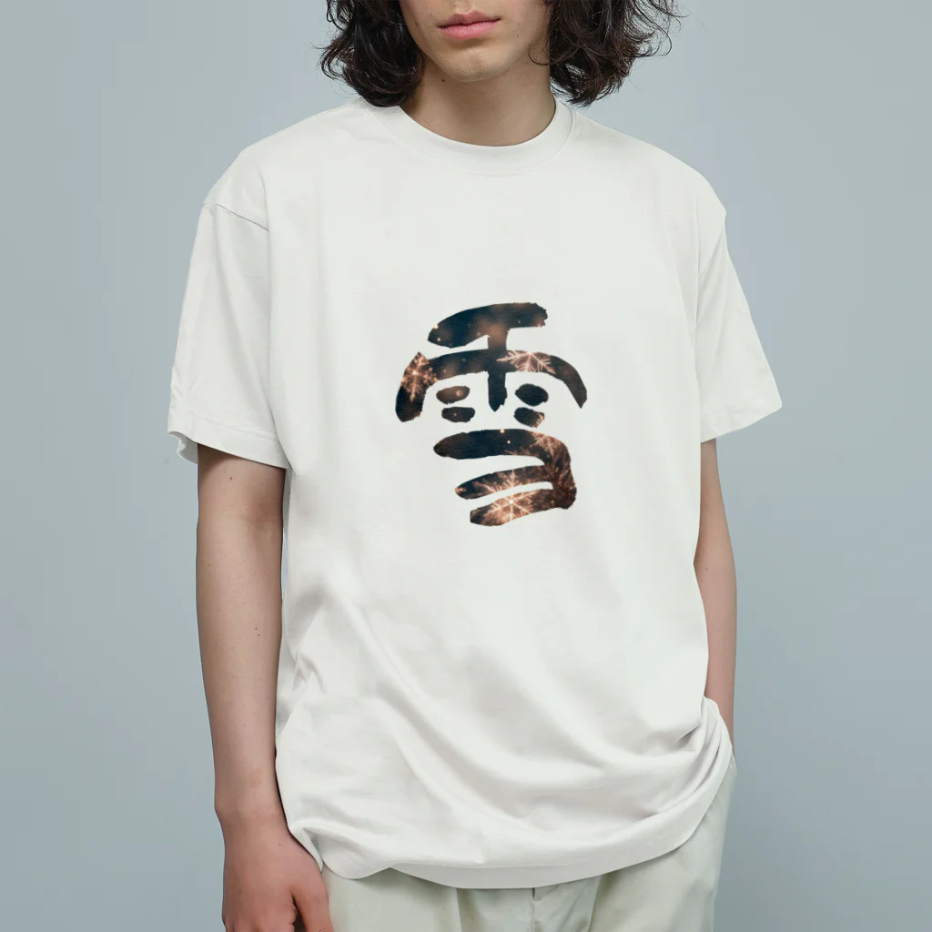 Koh Suzukiの雪 -yuki- Organic Cotton T-Shirt