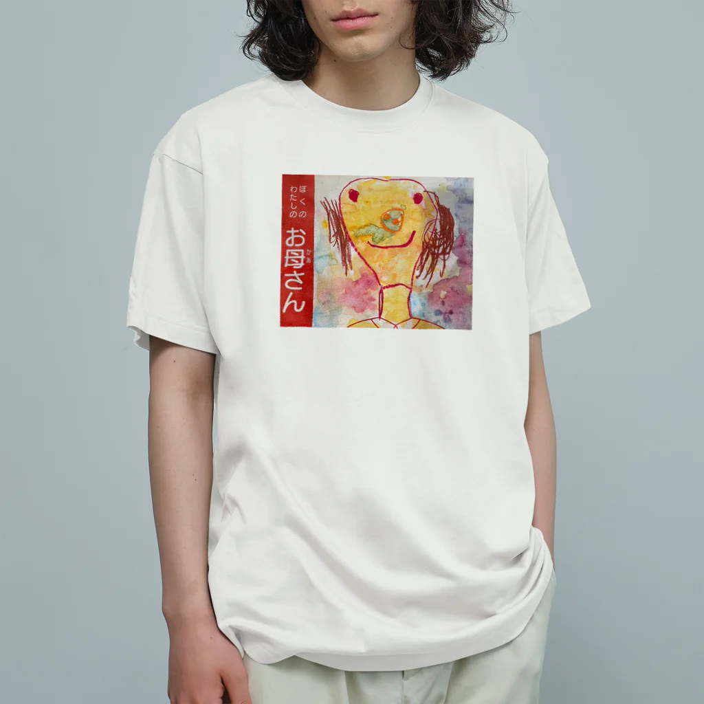 どいまさとしのさとこ母 Organic Cotton T-Shirt