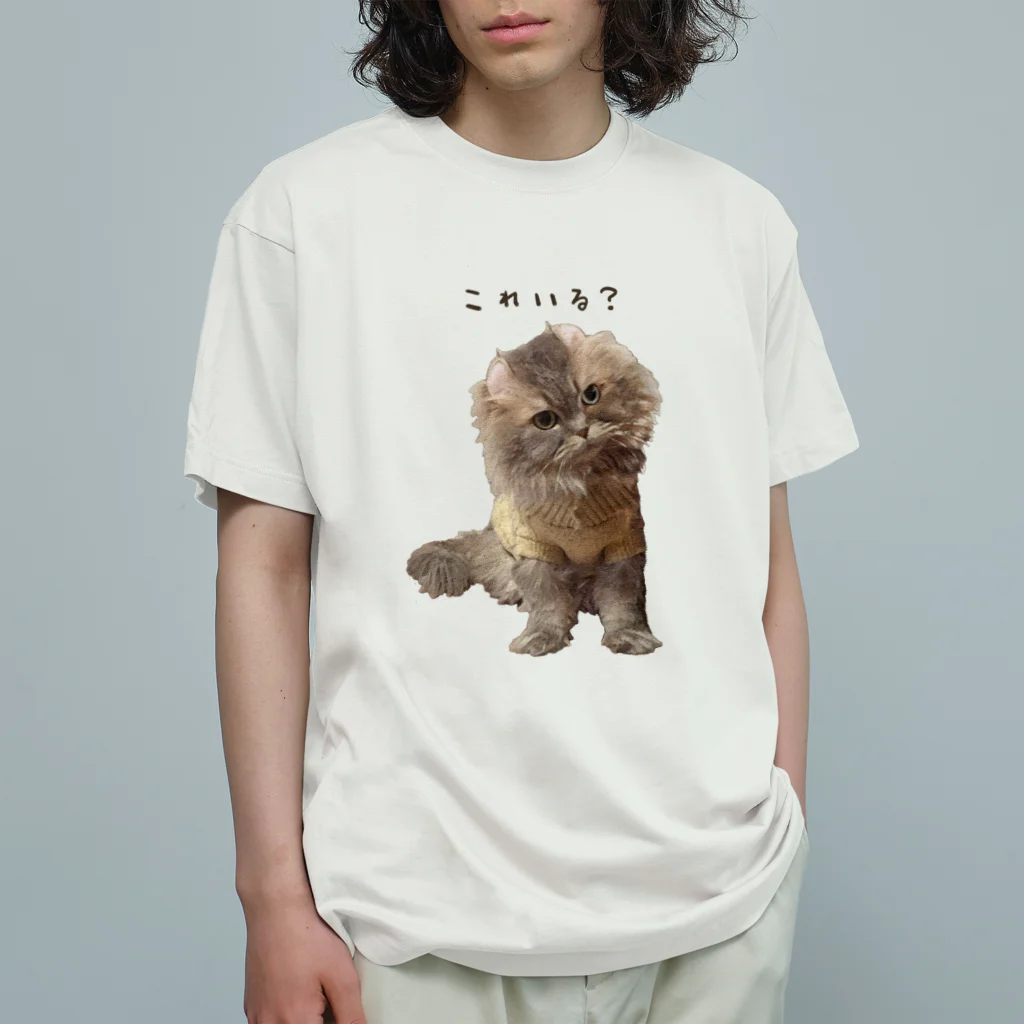 hoimisoの不服そうなペシャンコ猫のあおたろ（ひらがなver.） オーガニックコットンTシャツ