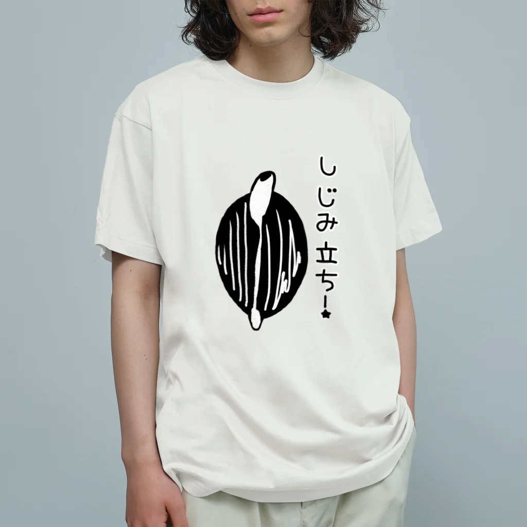 Simizimi_sizimiのしみじみしじみのしじみ立ち！ オーガニックコットンTシャツ