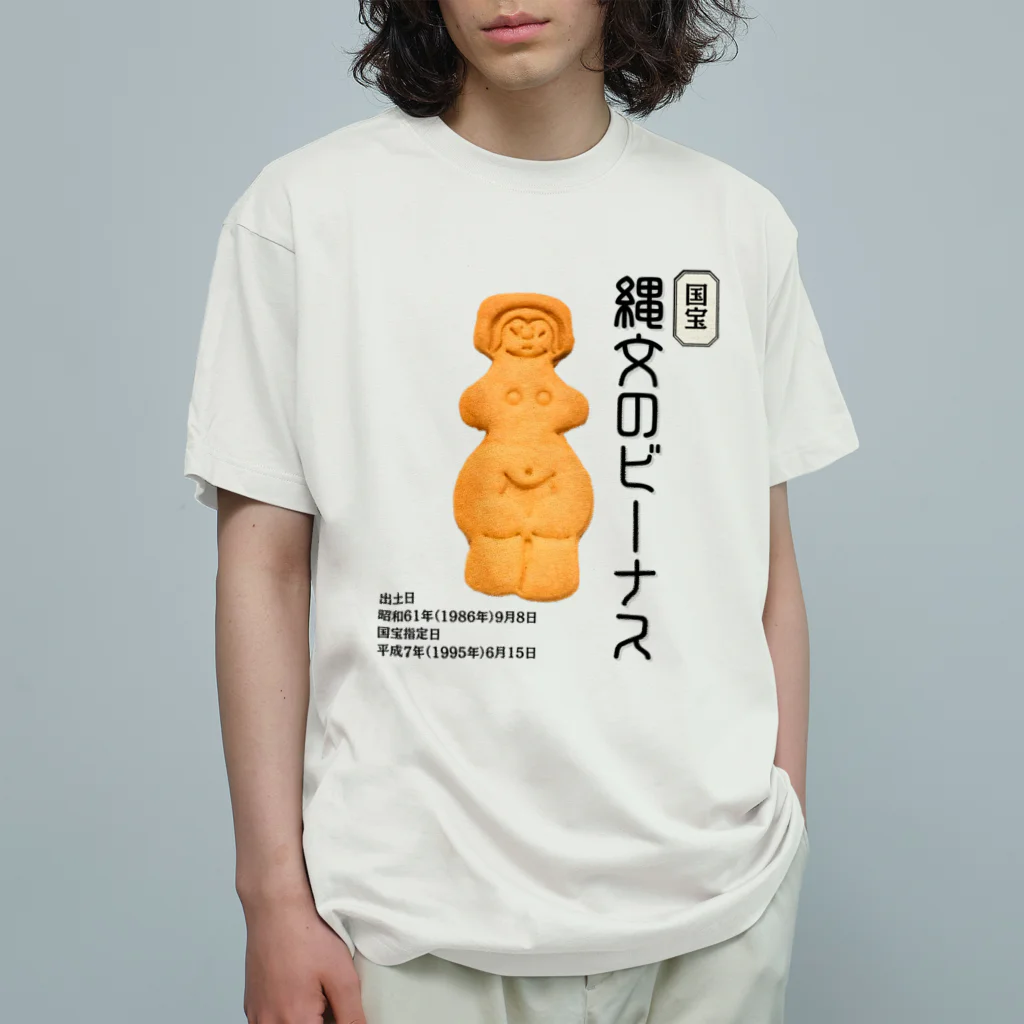 Les Anges Cookie （レザンジュクッキー）の縄文のビーナス オーガニックコットンTシャツ