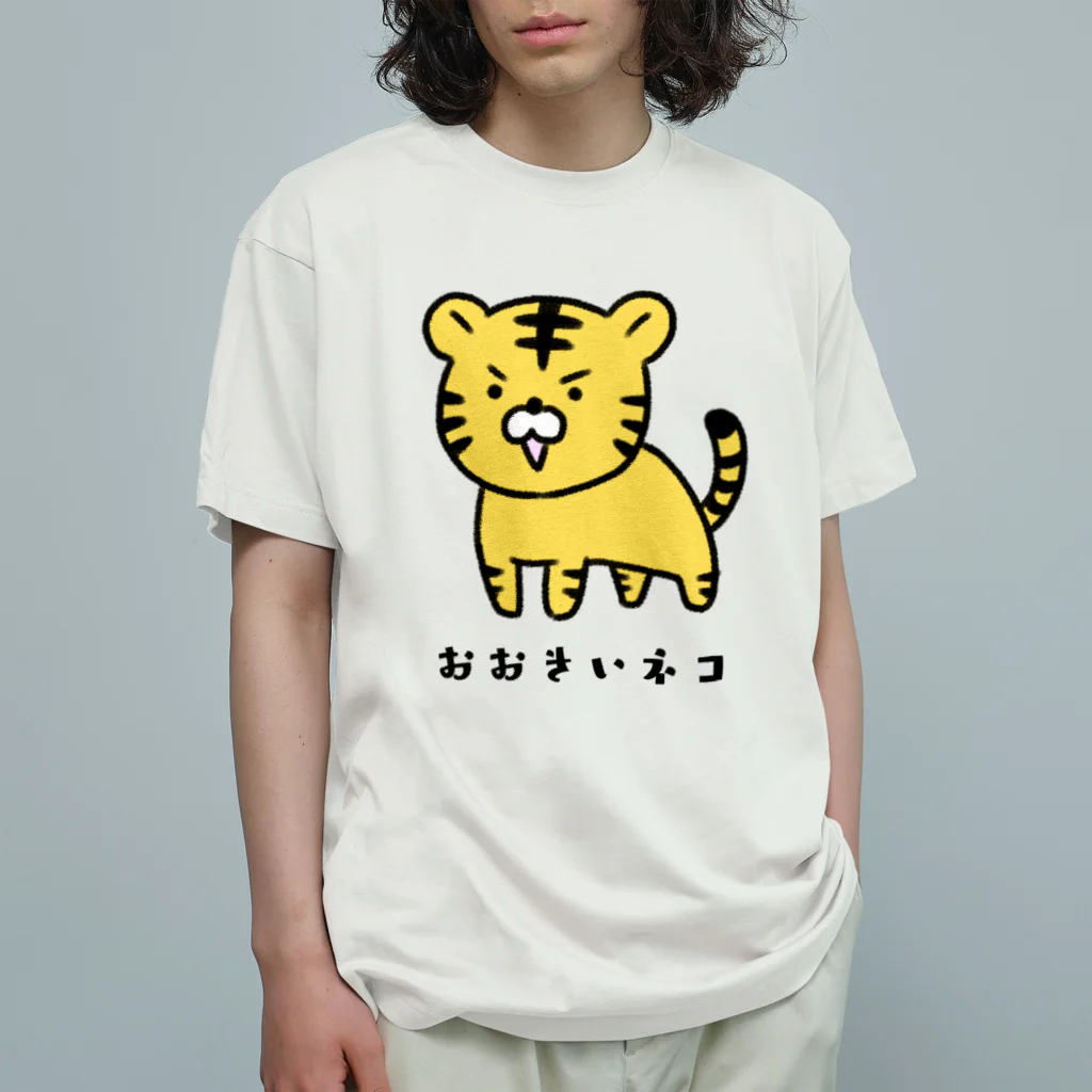 kazukiboxのおおきいネコ オーガニックコットンTシャツ