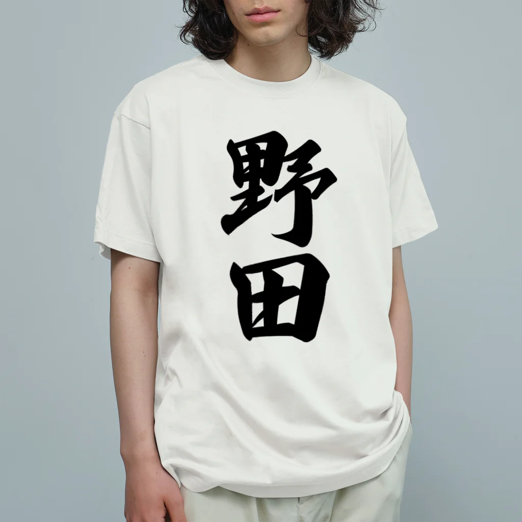 着る文字屋の野田 Organic Cotton T-Shirt