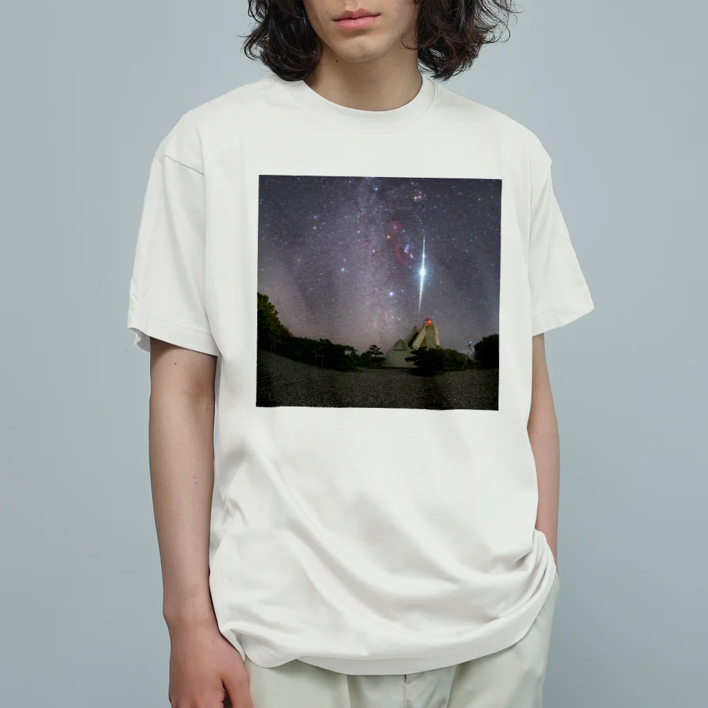 S204_Nanaのリゲルを貫く大火球 Organic Cotton T-Shirt