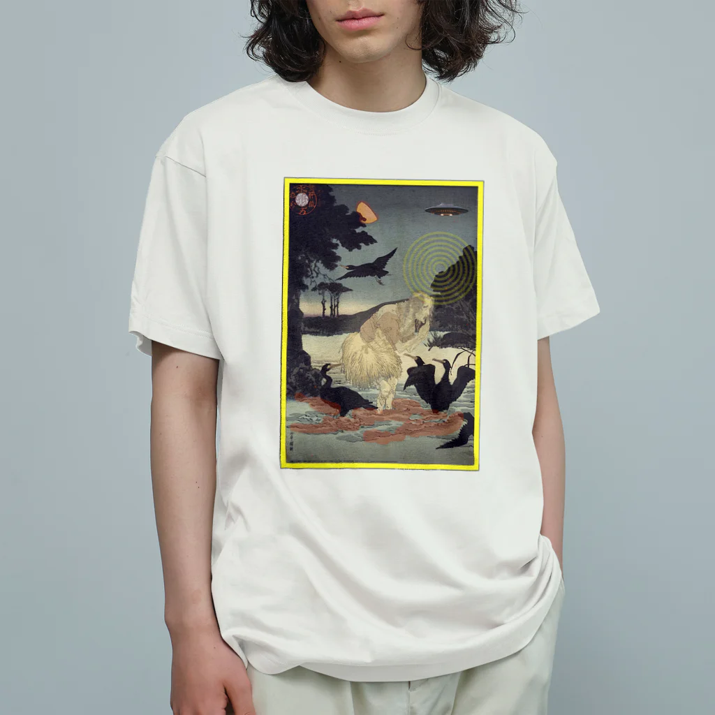 KHD888の3日蓮上人石和河にて鵜飼の迷頑を済度したまふ図 Organic Cotton T-Shirt