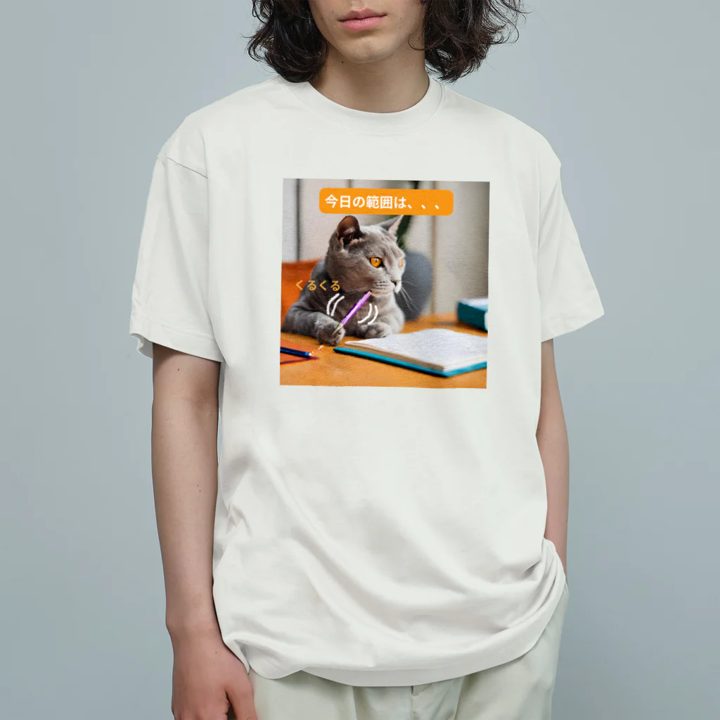 PEGA's shopの【猫ミーム風】勉強する猫 オーガニックコットンTシャツ