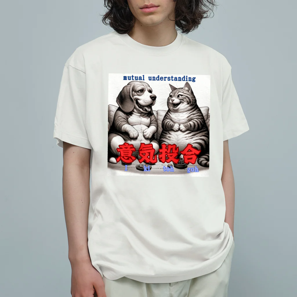 Sachi0625のぽっちゃりコンビに意気投合 オーガニックコットンTシャツ