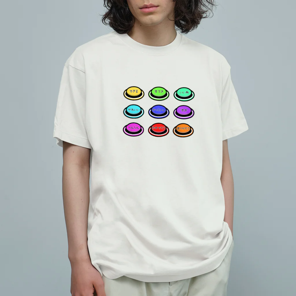 yuuyuu2024の言葉のスイッチ Organic Cotton T-Shirt