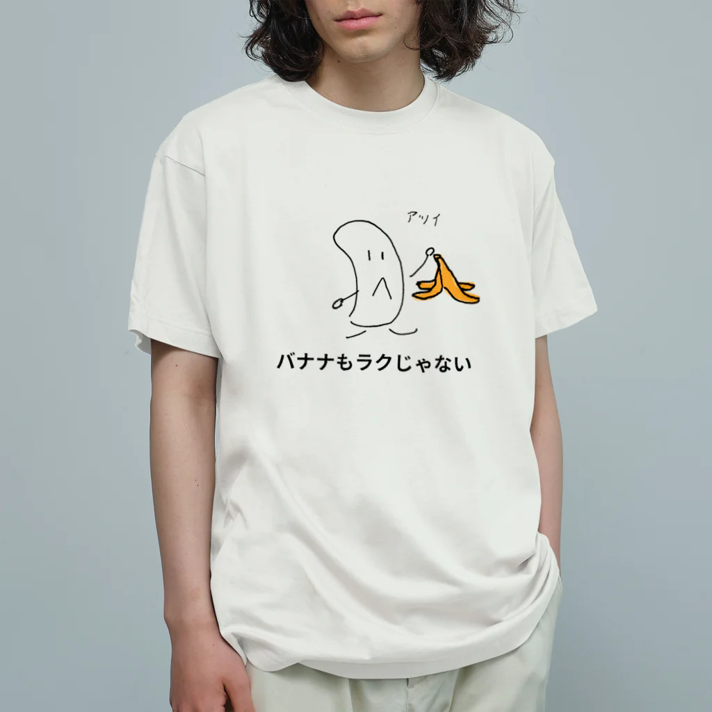 g_bのバナナもラクじゃない オーガニックコットンTシャツ