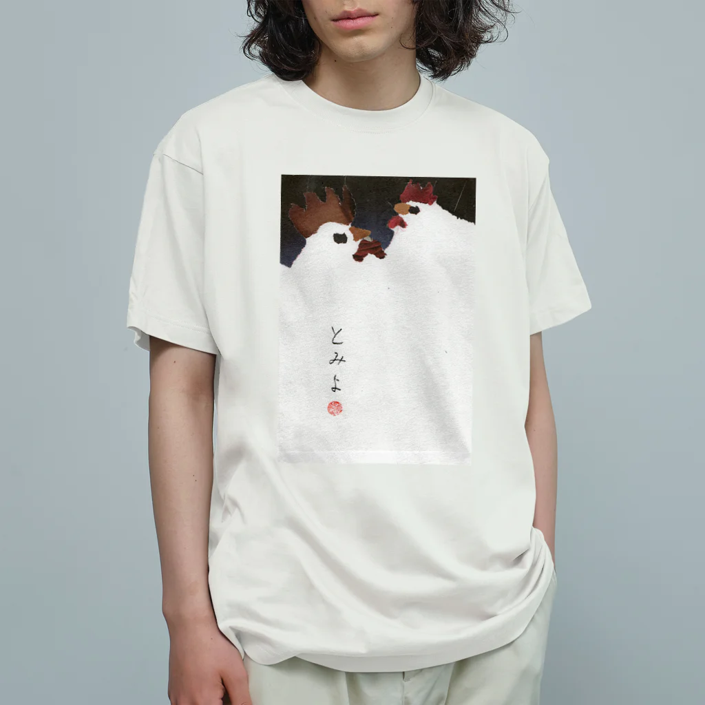 とみよのちぎり絵のとみよのにわとり オーガニックコットンTシャツ