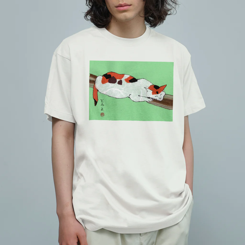 とみよのちぎり絵のみけねこくん Organic Cotton T-Shirt