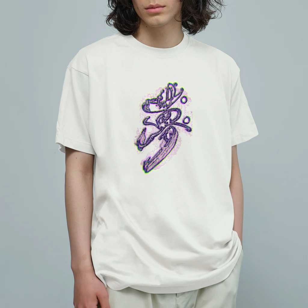 calligra_rtの【夢】just dreaming Organic Cotton T-Shirt